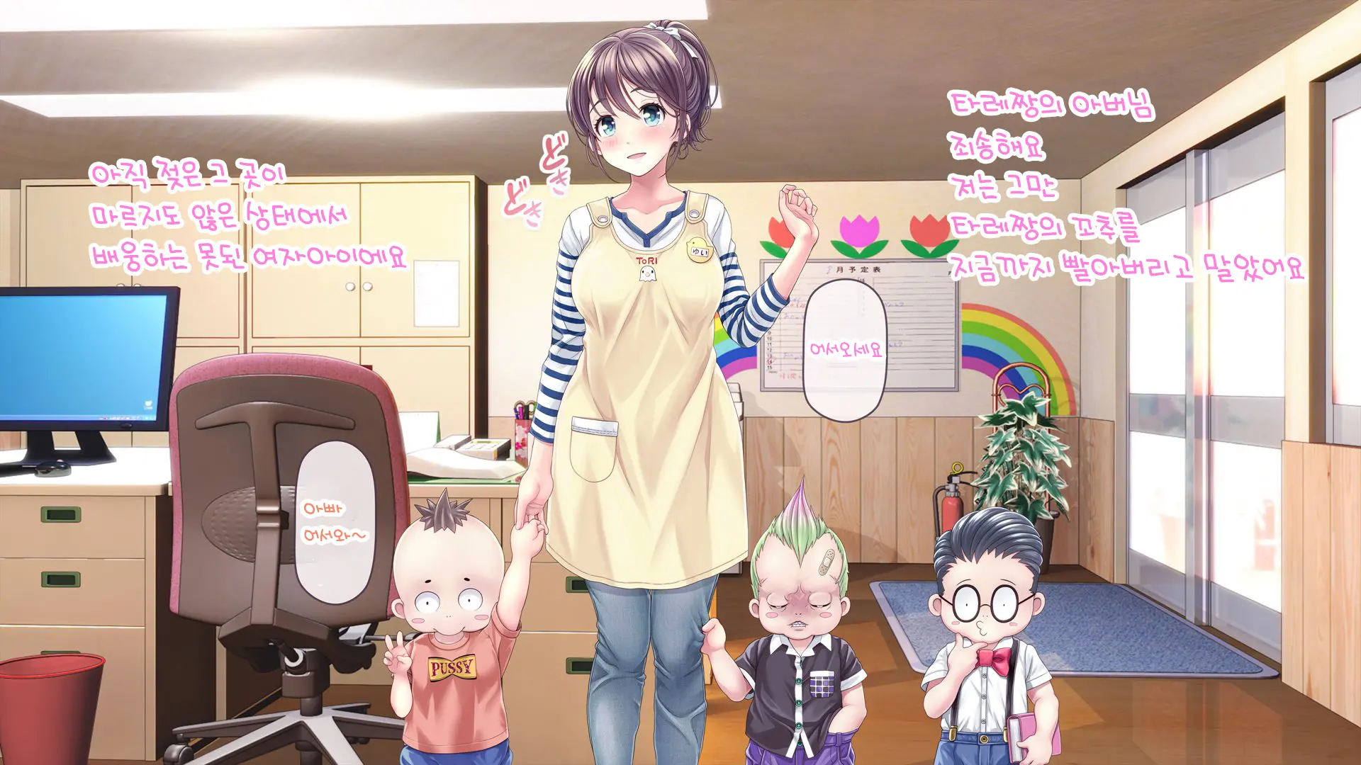 Minna No Goblin Hiroba ~Yui Sensei Wa Boku-Tachi No Omorashi Yuugu~ | 모두의 고블린 유치원 ~유이 선생님은 우리들의 오줌 놀이터~